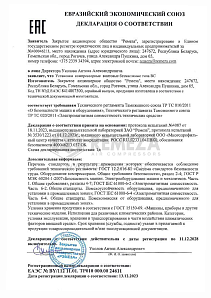 Декларация для безмасляных винтовых компрессоров